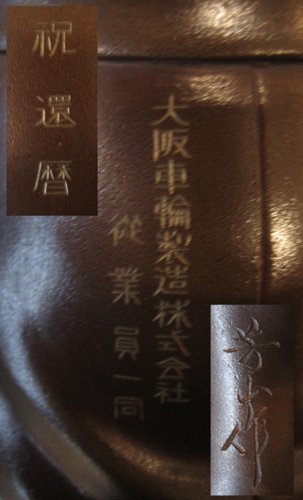 Japanese bronze group of Jurojin